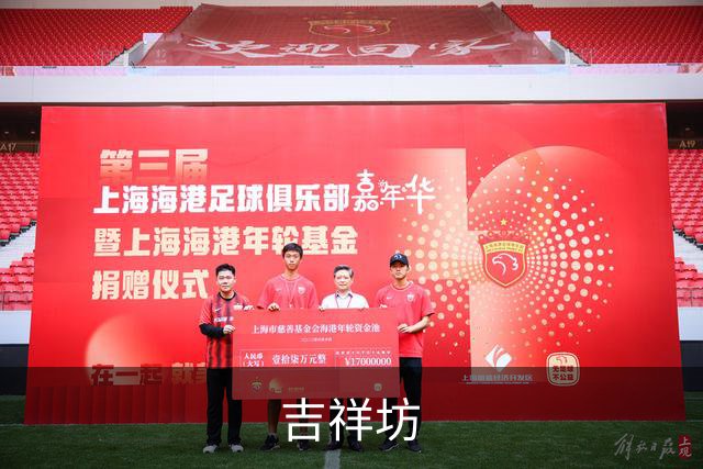 吉祥坊公司介绍图